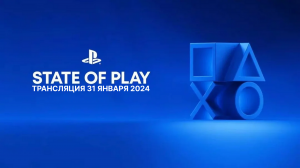 PlayStation State of Play 2024. Трансляция 31 января 2024. На русском