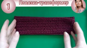 Повязка на голову спицами.