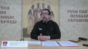 Ответ на вопрос об искушениях, связанных с новыми санитарно-гигиеническими мерами в храмах