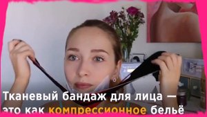 Маска-бандаж для коррекции овала лица.  Как легко избавиться от морщин в домашних условиях