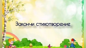 1 июня Викторина "Права детей"