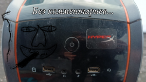 Без комментариев..