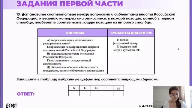 Практическое занятие. Федеративное устройство. Местное самоуправление | Летняя школа |Обществознани смотреть онлайн