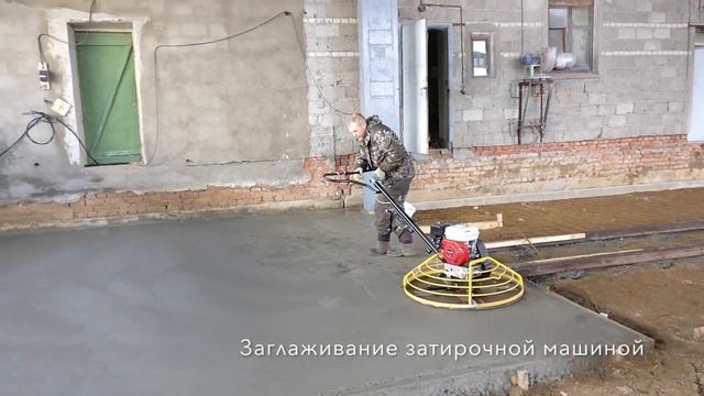 Устройство бетонных полов