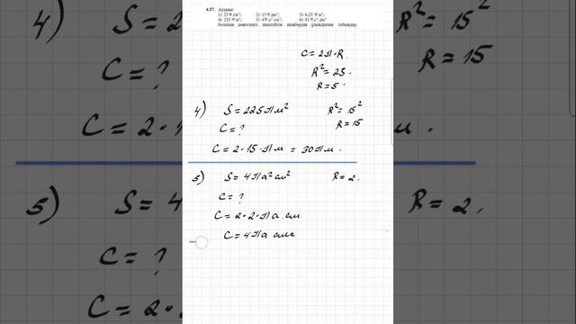 алгебра 8 сынып 4.37; 4.38 есеп. Абылкасымова 8 класс 4.37; 4.38 задача смотреть онлайн