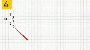 Задание №695(1) - ГДЗ по математике 6 класс (Виленкин)