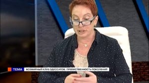 Время. (10.04.18) Алла Гудзенко. Всемирный Клуб одесситов. Преемственность поколений