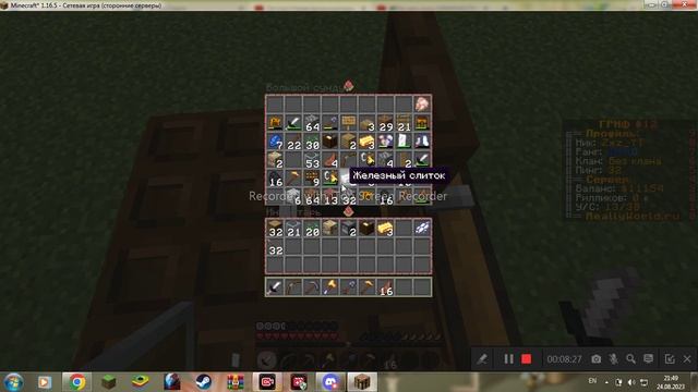 Играем на сервере ReallyWorld #1 начало смотреть онлайн