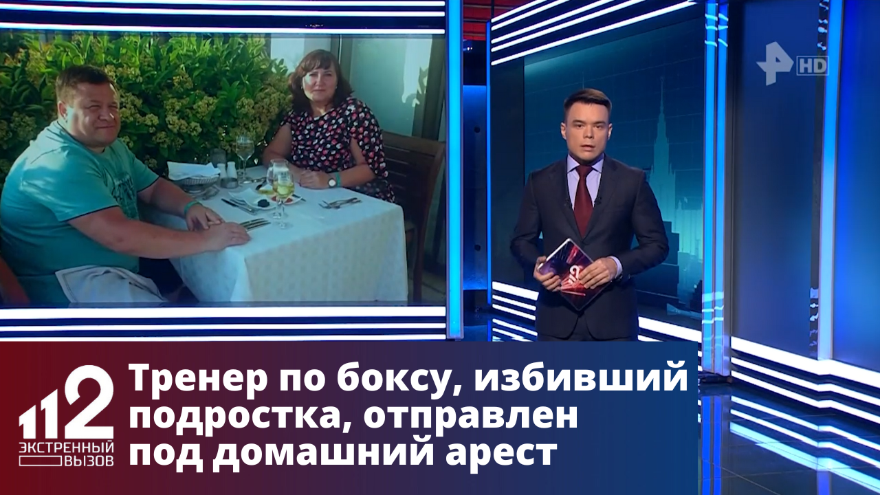 Подростки избили тренера по боксу. Подростки избили тренера по боксу. Драка около планеты избили 12 летнего пацана. Подростки избили тренера по боксу. Чп житель сахалина избил 12 летнего ребенка.