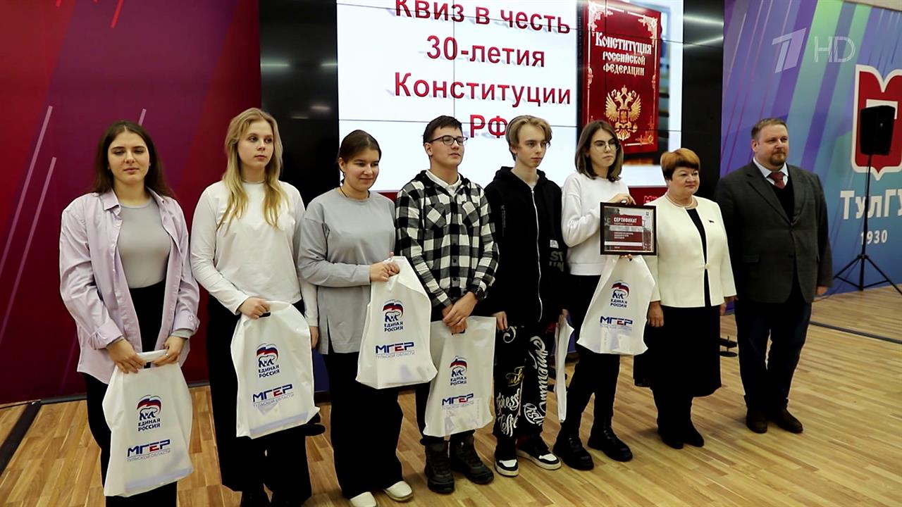 В России День Конституции: основному закону 30 лет