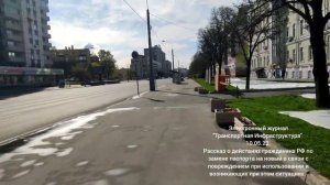 "Замена паспорта гражданина РФ по причине порчи или небрежного хранения Подводные камни..."