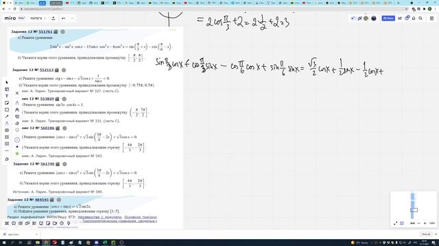 ЕГЭ математика Тригонометрия 4, 9, 12 номера Запись занятия 2021 11 17 смотреть онлайн