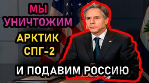 США открыто угрожают России. новости