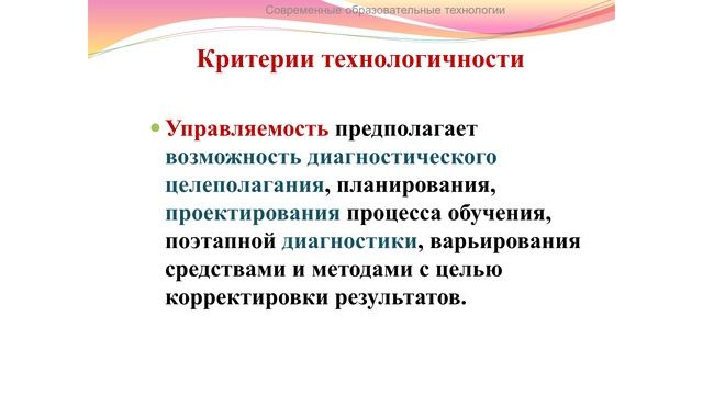 Тема 1. Понятие ПТ в зарубеж и отчест.литер. Классификация ПТ.