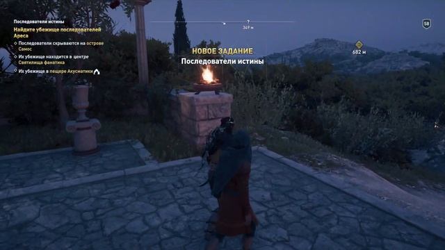 Assassin's Creed Odyssey - 133 - Письмо из дома,Сожаления,Семейные ценности,Защита самоса смотреть онлайн