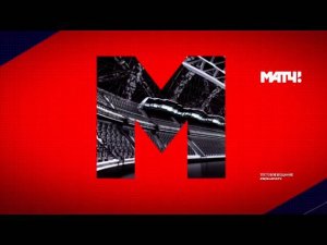 Матч ТВ - тестовое вещание (26.10.2015, 18:28)