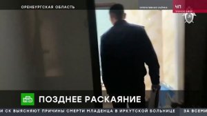 Видеосюжет НТВ о вынесенном приговоре жителю Кваркено, убившему жену и дочь