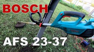 BOSCH AFS 23-37. 2 in 1. TRIMMER & TRACTOR!!!)))