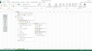 Как превратить столбец в строку в таблице в Excel