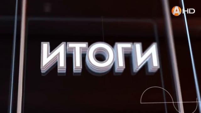 ИТОГИ: Бюджет региона, «Великие имена» раздора и гадание на кофейной гуще о будущем Марины Ковтун смотреть онлайн