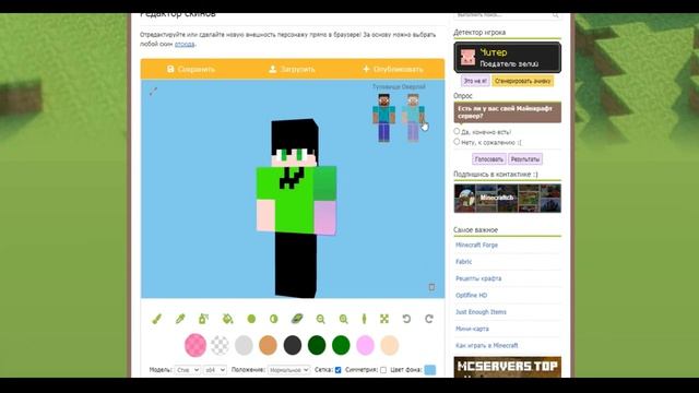 КАК СДЕЛАТЬ НЕОНОВЫЙ СКИН В МАЙНКРАФТ смотреть онлайн