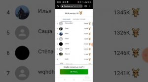 КАК УЗНАТЬ ПРОИЗВОДИТЕЛЬНОСТЬ ТЕЛЕФОНА ?/ FPS / ФПС / Артем про / artempro