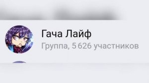 |🍓| Гачеры в ВК это ужас!|🍓|Гача лайф/клуб| Фрути [Russian]