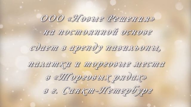 Организация праздников и ярмарок в СПБ и ЛО смотреть онлайн