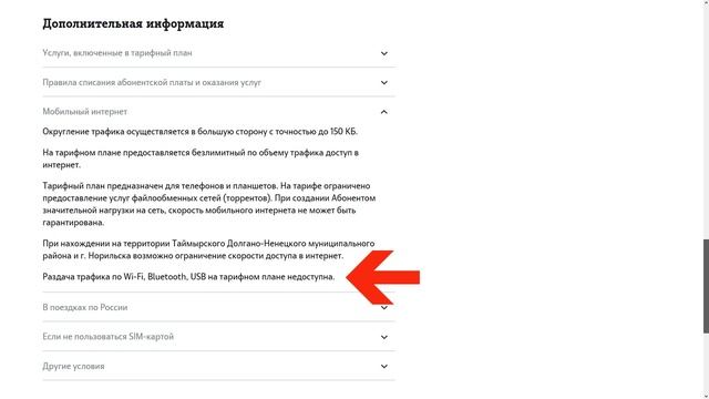Обзор тарифа Теле2 «Безлимит» [2020] - безлимитный интернет, 500 минут и безлимит внутри сети