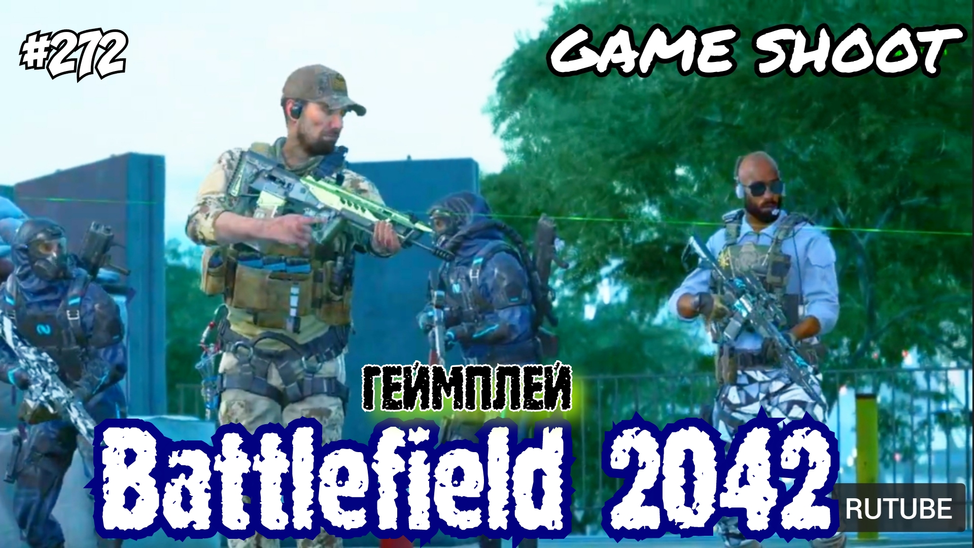 Battlefield 2042 •геймплей•  #272