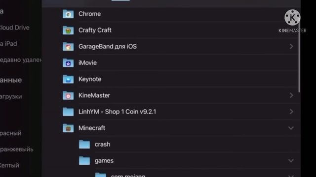 КАК СКАЧАТЬ МОД НА IOS ZIP ФОРМАТА