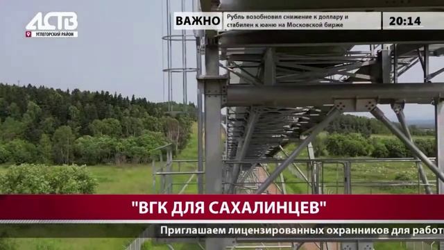 Вакансии Восточной горнорудной компании предложили жителям Корсакова на ярмарке вакансий