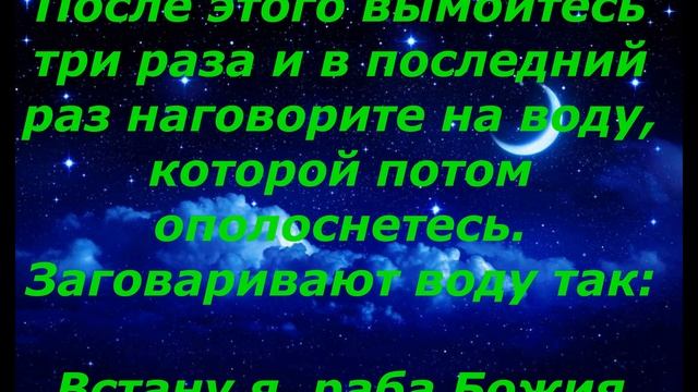 ОЧЕНЬ СИЛЬНЫЙ ЗАГОВОР ОТ РАКА
