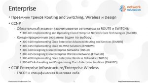 Изменения в сертификациях Cisco