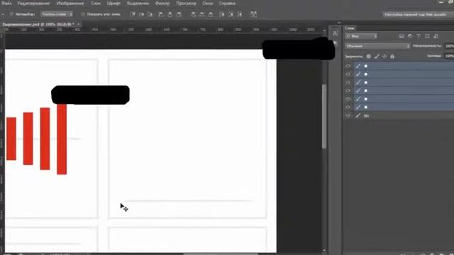 18 Выравнивание Photoshop смотреть онлайн