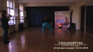 Дэнсхолл / Dancehall. Отчетный концерт 23.04.16 (1)