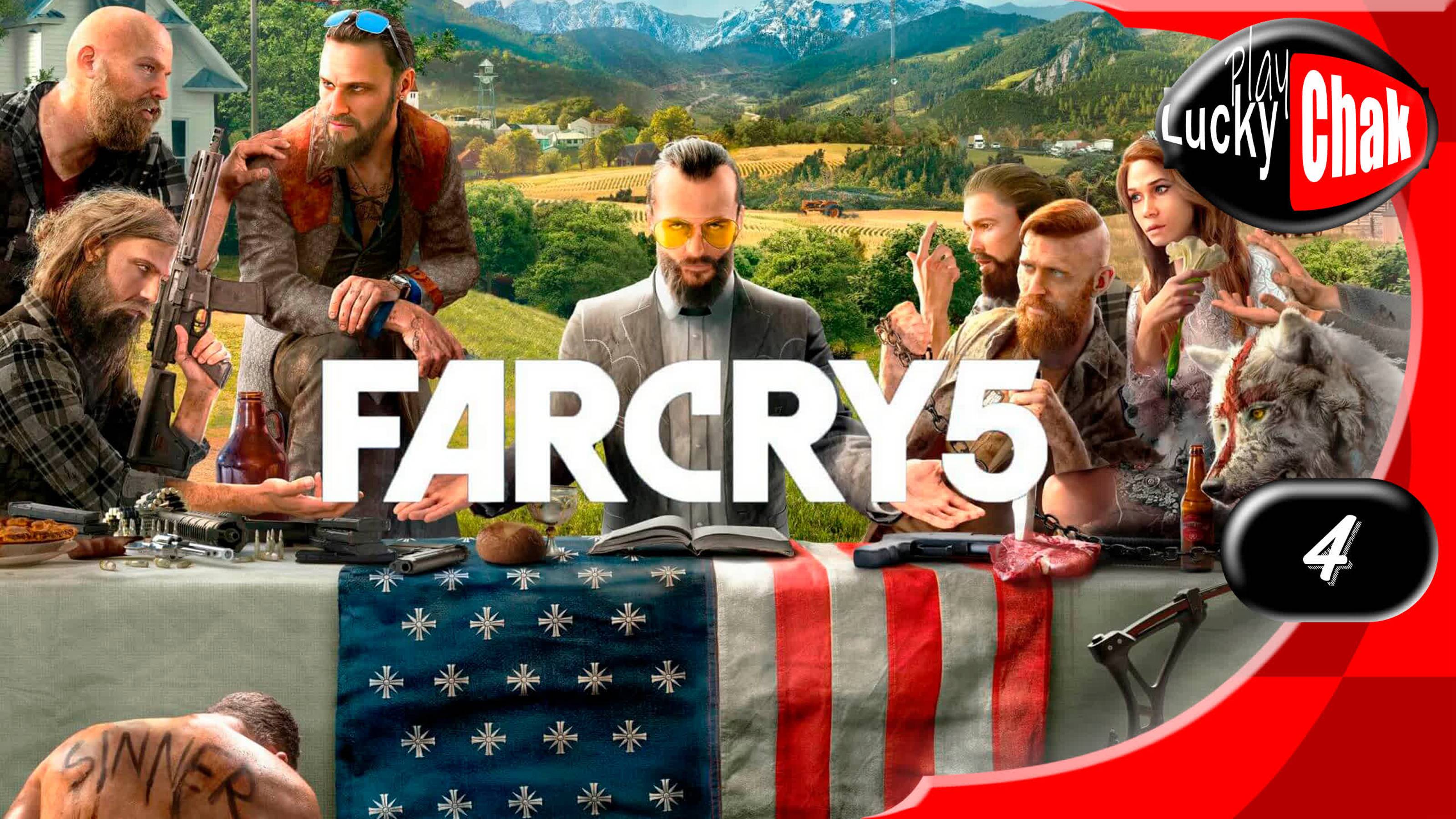 Far Cry 5 прохождение - Часть 4