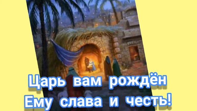 Благая весть. Рождество. Детские христианские песни. Караоке