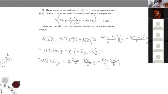 Математическая статистика. Семинар 1. Несмещенность и состоятельность оценок смотреть онлайн