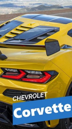 Chevrolet Corvette ZR1 2025 - Монстр на колесах