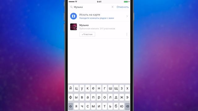Давайте пообщаемся с вами? Групповой чат Hive Chat на iOS смотреть онлайн