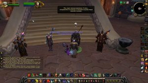 Как получить эпик маунта Фиолетовый чарокрыл/Blood of a Titan-Violet Spellwing