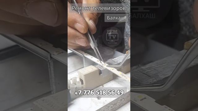 Паяю светодиоды подсветки телевизора Samsung #подсветка #ремонттелевизоров