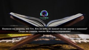 Сура Мульк 3 раза - читайте перед сном.