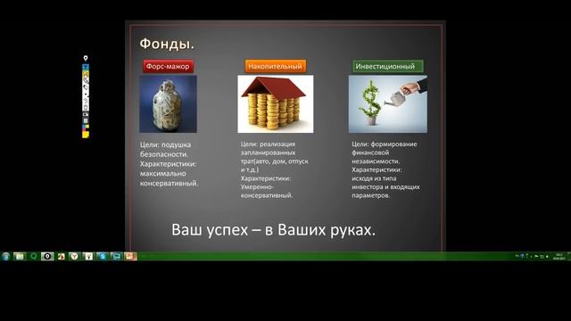 Финансовая грамотность! Знать все за три дня!