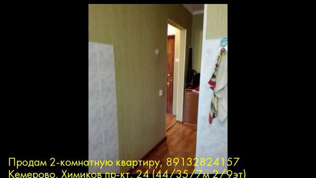 Продам 2-комнатную квартиру Кемерово Химиков пр-кт