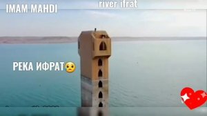 река Евфрат  высыхается 2021..2022.2023.20....