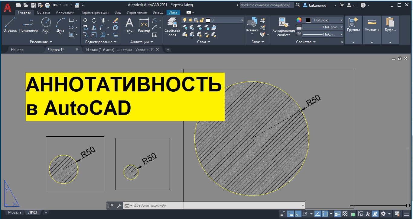 Как в автокаде поменять масштаб чертежа без изменения размеров