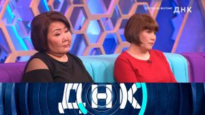 «ДНК»: «Сестры из Якутии?» | Выпуск от 24 апреля 2024 года