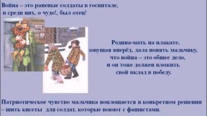 Военное детство в произведениях Альберта Лиханова